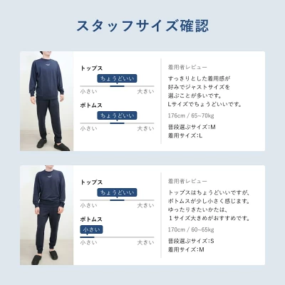 BAKUNE(ユニセックス)スタッフサイズ確認