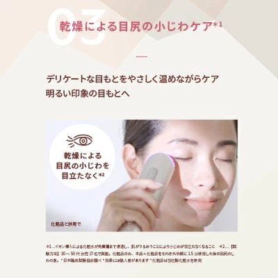 フォトプラスシャイニーネオ乾燥による目じりの小じわケア