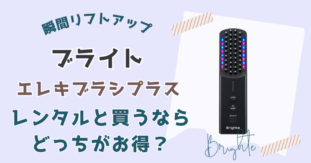 【レンタルは損？】実質0円で試すなら「購入して売る」が裏ワザ