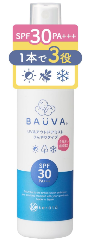 (ケラッタ) UVアウトドアミスト
