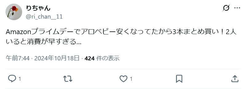 Amazonのタイムセールやキャンペーンを活用する