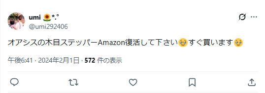 Amazonのタイムセールで「直接値引き」を狙う