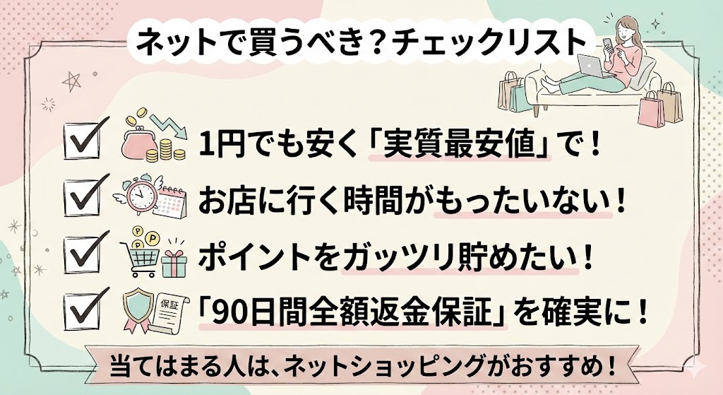 ブラウン脱毛器ネットで買うべき？チェックリスト